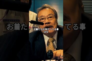 「大門！お前...何かいいことをしたんだ！」院長の老いぼれの真実！