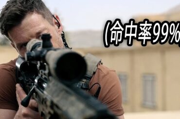 よりによって、命中率99%を誇る最強の狙撃手を怒らせてしまった反乱軍の悲惨な最期｜[映画紹介]