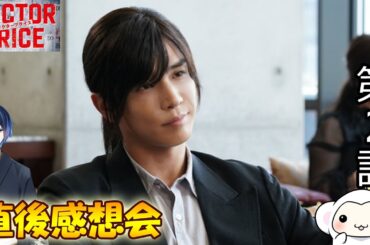 ＃2　【DOCTOR　PRICE　ドクタープライス】　第2話　放送直後感想会！ドラマレビュー　準備が出来次第スタートします！配信のお供は