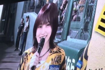 山本彩さんによるキリンビールプレゼンツ”ウル虎の夏限定応援歌「虎道」の歌唱〜歓喜に向けて〜