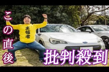 ￼毎日引けるくじ　今すぐ挑戦ログイン黒木メイサのCMにひと目惚れ！袖ヶ浦オフ会主催者のスバル「BRZ」のこだわりカスタムがスゴい！