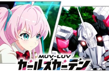 【マブガル】『マブラヴ ガールズガーデン』アニメPV
