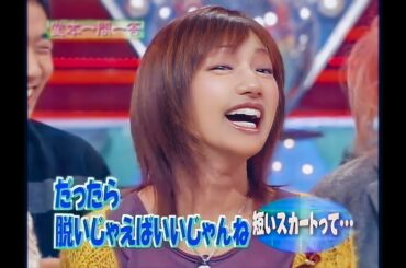 堂本兄弟2003年11月 後藤真希