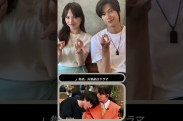 🐶清原果耶×ナ・イヌの身長差オフショットが尊い💘