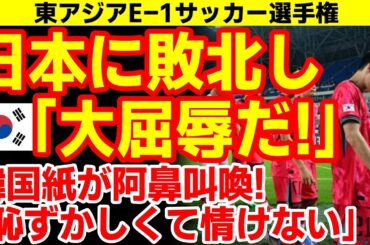 25/報道【ニュース･スレまとめ･海外の反応･韓国の反応】