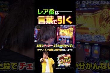 【パチスロ からくりサーカス】#パチスロ #パチンコ #切り抜き