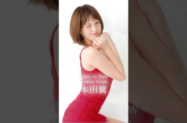 本田翼のデビュー以来の容姿の変化#JapaneseStar #shorts #movie