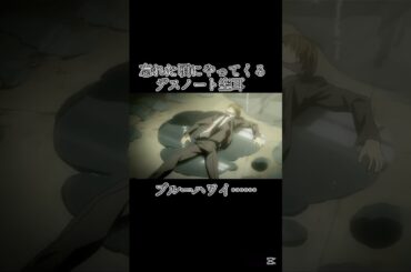 忘れた頃にやってくるデスノート空耳集#デスノート #粉バナナ#松田#夜神月 #おもしろ #忘れた頃にやってくる #空耳#shorts