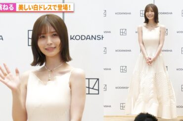 長濱ねる、美しすぎる白ドレスでのフォトセッションを公開！『長濱ねる』発売記念会見