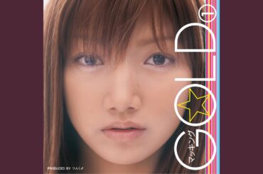 赤い日記帳 (後藤 Version)