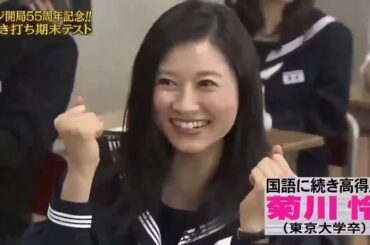 【めちゃ²イケてるッ ! 2025】🍓🍇🍎フジ開局55周年記念!!抜き打ち期末テストAKB485539 川栄李奈 PART 3 5