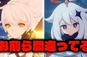 最新情報！パイモン＝アスモダ説が崩壊 – 新たな情報で完全否定【原神/げんしん】