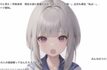 久々に見た！伊東美咲　現在の姿に衝撃広がる「ほんと」「年齢…」近況も報告「私は…」. スポーツ報知