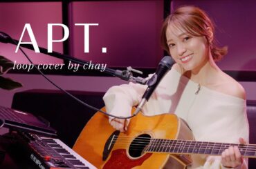 【一発撮り】APT. / ROSÉ & Bruno Mars【loop cover by chay】