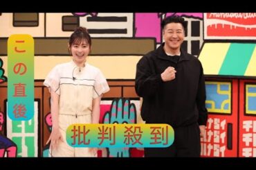 福原遥＆チョコプラ長田がスパイ企画に初参戦　スパイ2人の特別版で大波乱『華大さんと千鳥くん』
