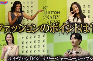 【夏は田んぼと畑】ノースリーブのデニムセットアップで登場　らしさ全開のローラ　「新潟で楽しく農業してま～す」　Kōki,､佐々木希、野村康太も全身ヴィトンで登場