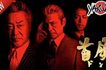「ヤクザ映画」首領 (2020) ✔️📀📽️サスペンスドラマ最新2025 FULL HD