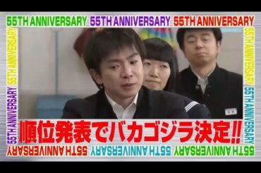 【めちゃ²イケてるッ ! 2025】🍓🍇🍎フジ開局55周年記念!!抜き打ち期末テストAKB485539 川栄李奈 PART 4 5
