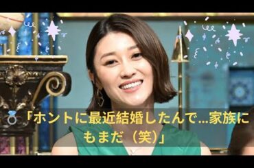 【衝撃】原幹恵、結婚していた！テレビで初告白「最近したばかりで…」