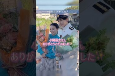 #山本舞香 さん＆#小関裕太 さん、お疲れさまでした💐🥹お二人がまた共演されることを願っています🙂‍↕️#めおと日和