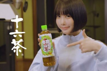 ano（楽曲担当）出演／新垣結衣出演「アサヒ 十六茶」新CM「16チャージ！野球場」篇 楽曲収録メイキング