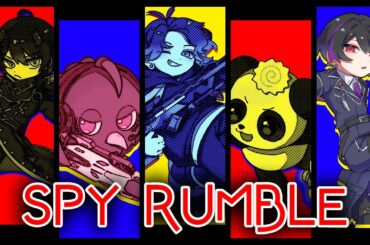【スパイランブル】これは人狼系ゲーム。。。なのか？【Spy Rumble】