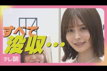 長濱ねる「日本からおかゆを持って行った」まさかのハプニングにタジタジ(2025年7月16日)