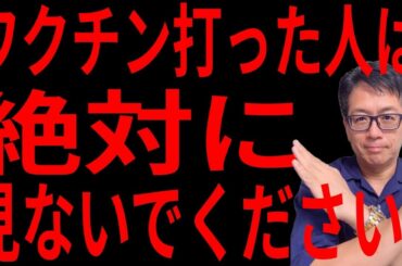 【エボラ出血熱】危険！逃げろ！ワクチン接種者がエボラ出血熱に感染すると？