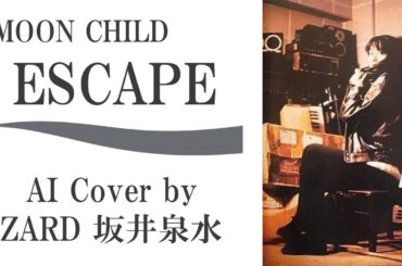 MOON CHILD「ESCAPE」 by ZARD 坂井泉水 (AI cover) ／ ドラマ「FiVE」主題歌／ともさかりえ・鈴木紗理奈・篠原ともえ・遠藤久美子・知念里奈・榎本加奈子