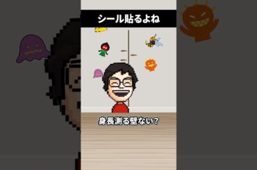 子どもの頃ゲーム機とかにシール貼る派でしたか？ #shorts #vtuber #ゲーム実況