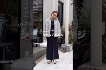 【シャツアレンジ‼️】 #nolleys #ファッション #レディースファッションショップ #ノーリーズ #夏コーデ #shorts #short #シャツ#大人カジュアル