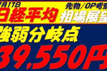 日経平均相場展望250717～   39550円が重要な価格になっています