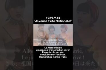 2025年7月15日　La Marseillaise  #歌ってみた #cover #ピアノ #歌手 #singer #カバー #歌うま