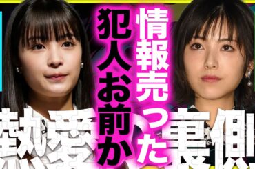 永瀬廉と浜辺美波の“完璧な密会”がバレた理由は”宿敵”広瀬すずか、今この時期に暴かれたワケ
