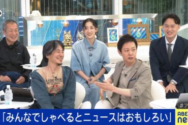 【アベマ同時配信中】「ひろゆき×参院候補者！激戦の東京…日本どう変える」7月16日(水) よる9時｜アベプラ