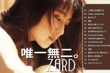 ZARD 🎶 永遠に心に響く名曲集 | 坂井泉水の軌跡と輝き(VOl.4)