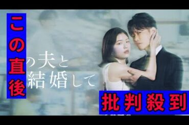 「素敵」「癒されます」小芝風花＆佐藤健＆白石聖がオフショット公開「私の夫と結婚して」