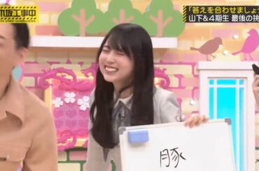 バナナマン日村さんをついうっかり豚呼ばわりしてしまう賀喜遥香｜乃木坂46【乃木坂工事中】 山下美月ラスト回 遠藤さくら【乃木坂投稿中】