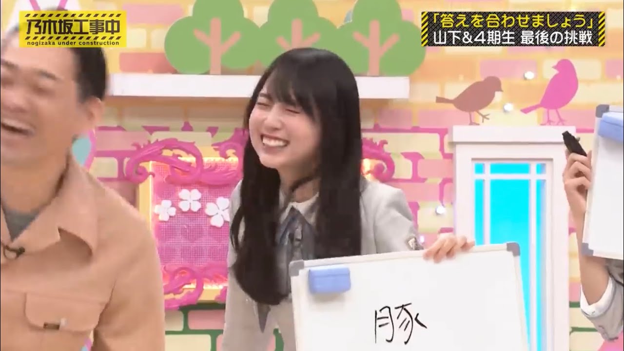 バナナマン日村さんをついうっかり豚呼ばわりしてしまう賀喜遥香|乃木坂46【乃木坂工事中】 山下美月ラスト回 遠藤さくら【乃木坂投稿中】 バナナマン日村さんをついうっかり豚呼ばわりしてしまう賀喜遥香|乃木坂46【乃木坂工事中】 山下美月ラスト回 遠藤さくら【乃木坂投稿中】