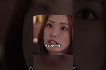 銀行員の妻ナメんなよ！#ドラマ #おすすめ