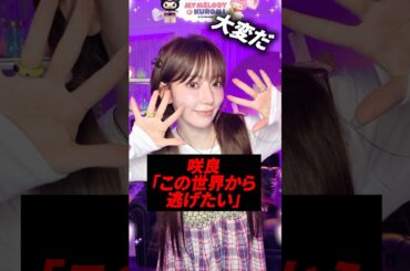 Le Sserafim咲良の発言が話題に！！#kpop #lesserafim #sakura #chaewon #yunjin #kazuha #eunchae