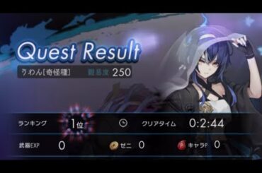 【ラグナド実況】ソロ変異種うわん250