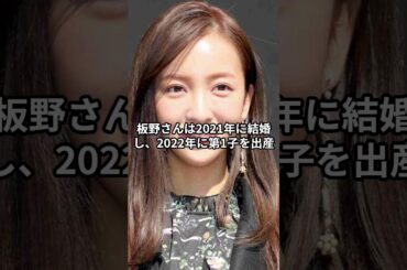 元AKB・板野友美が第2子妊娠を発表！夫・高橋奎二もコメント