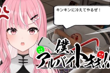 【僕、アルバイトォォ！！】コンビニ店員になります 【#新人Vtuber / 乙葉菜乃】