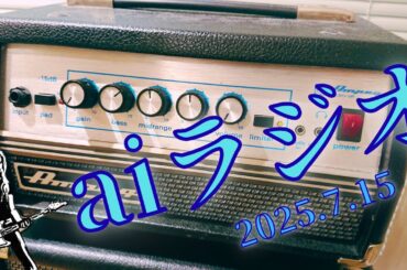 第8回 aiラジオ 【サウンドコネクトアッシュ】