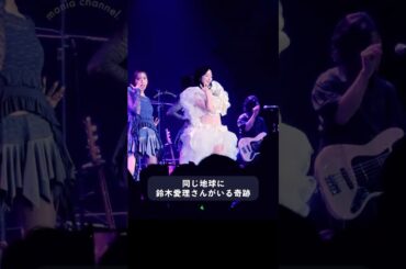 同じ時代に推しのいる地球に生まれてよかった #鈴木愛理 #oops参戦記 #推しカメラ