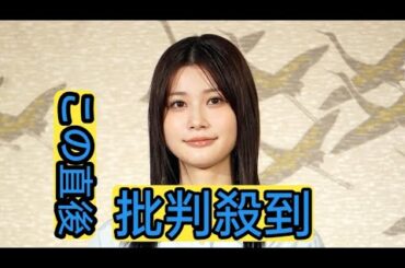 生見愛瑠、江口洋介からの“人気者認定”に“めるる節”で恐縮「みんな忙しいので」