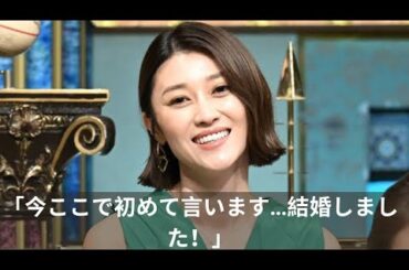原幹恵、極秘結婚を番組で公表「本当に最近なんです」