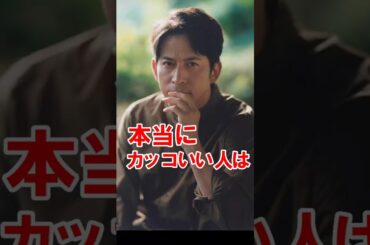 【岡田准一】周りに応援してもらえる人は…#V6#カミセン#ComingCentury#ひらパー兄さん#モチベアップ#名言#格言#モチベーションアップ#自分を変える#未来を変える#shorts
