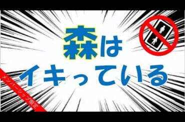 【♬森はイキっている】♬メンバー限定【えすえふ歌謡祭】じーぱんぼうや